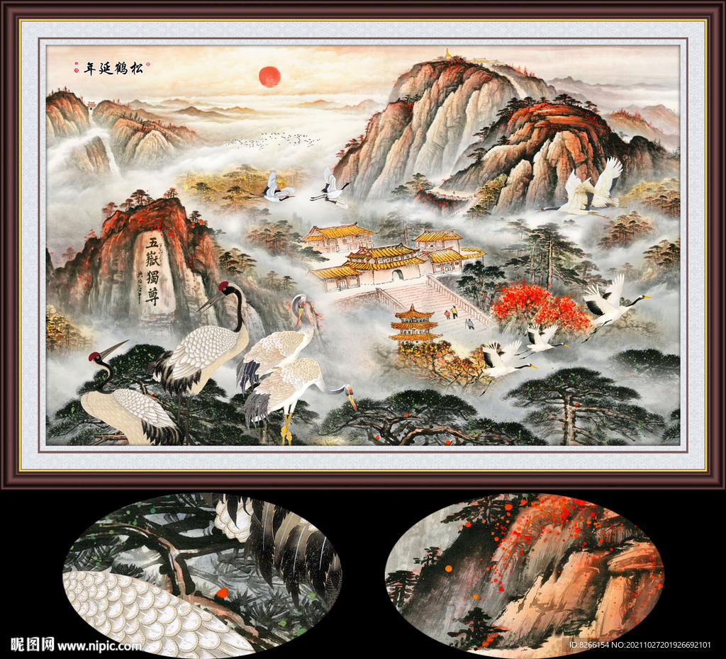 仙鹤图