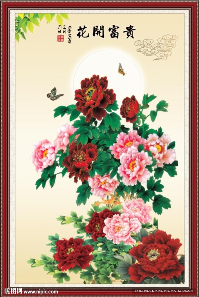 繁花似锦