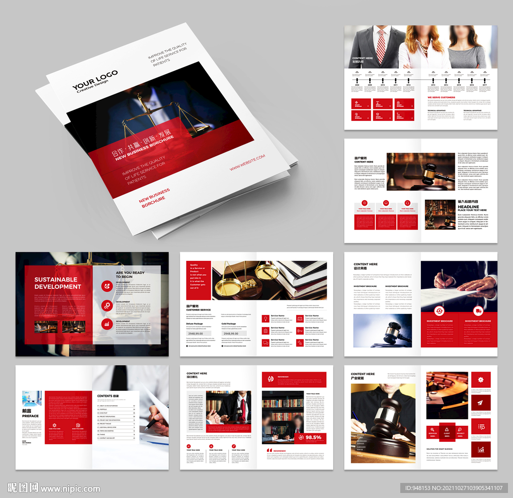律师事务所画册