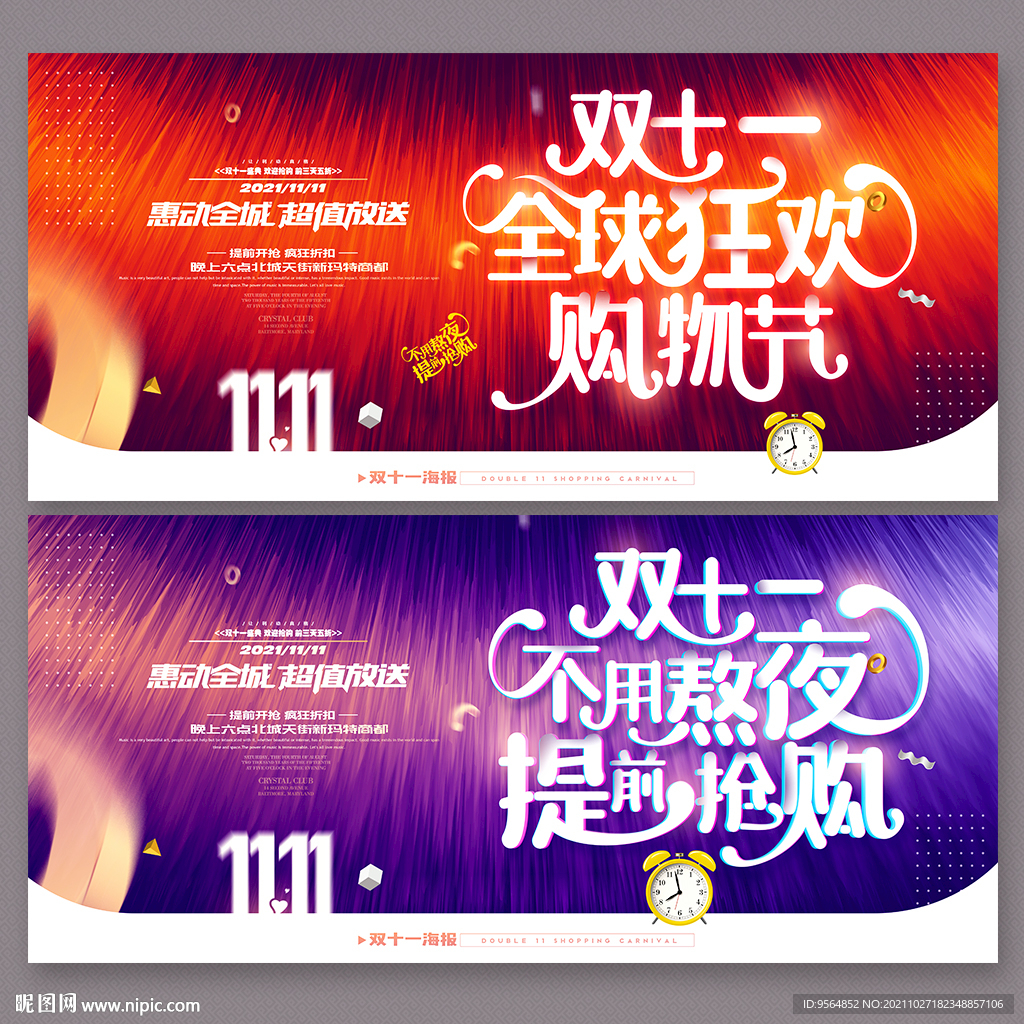 双十一