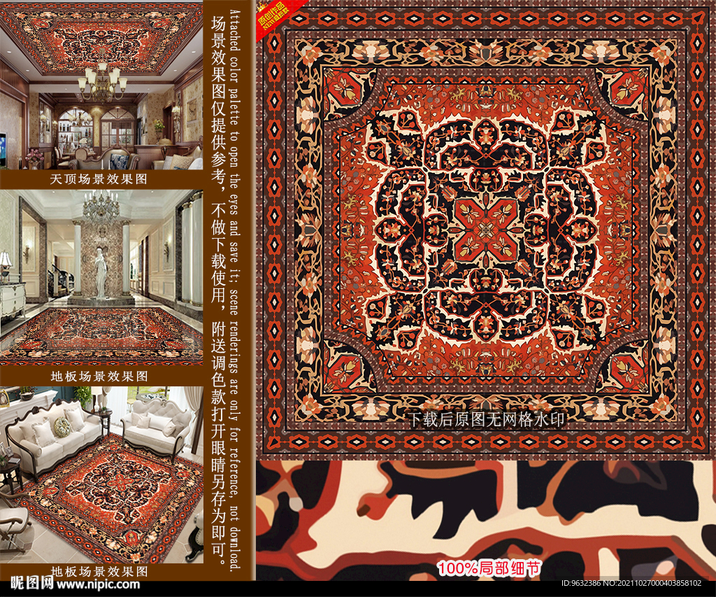方形古典花纹家居装饰图案设计