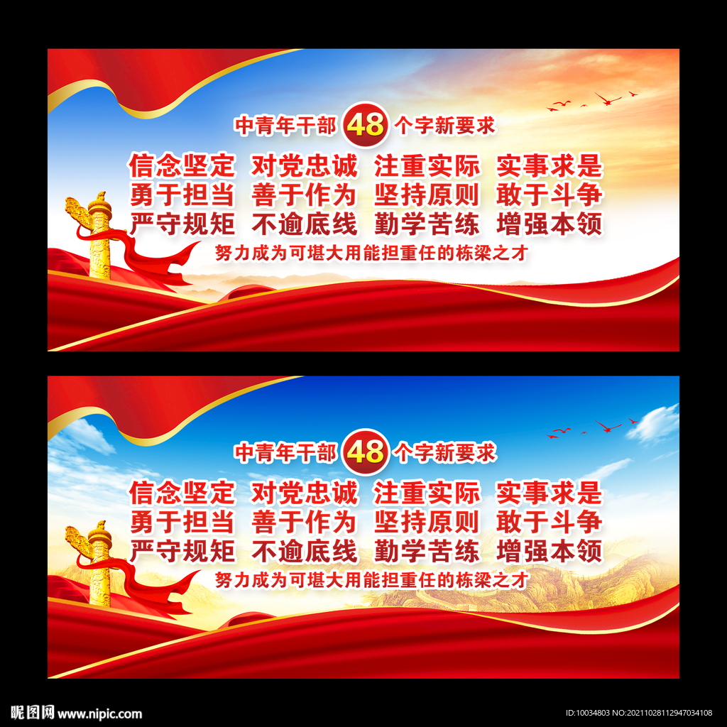 信念坚定对党忠诚