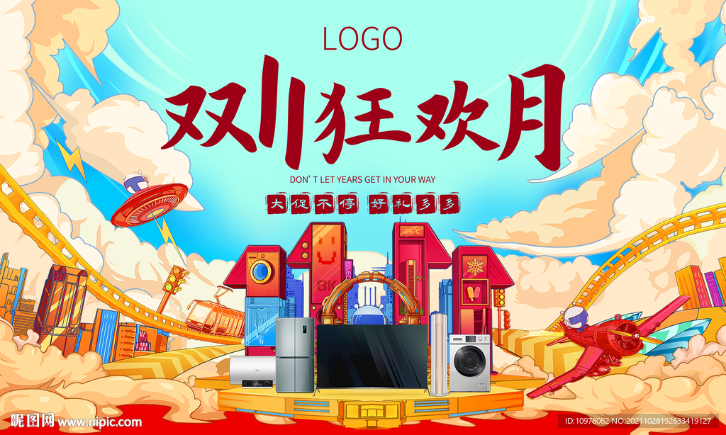 双11双十一