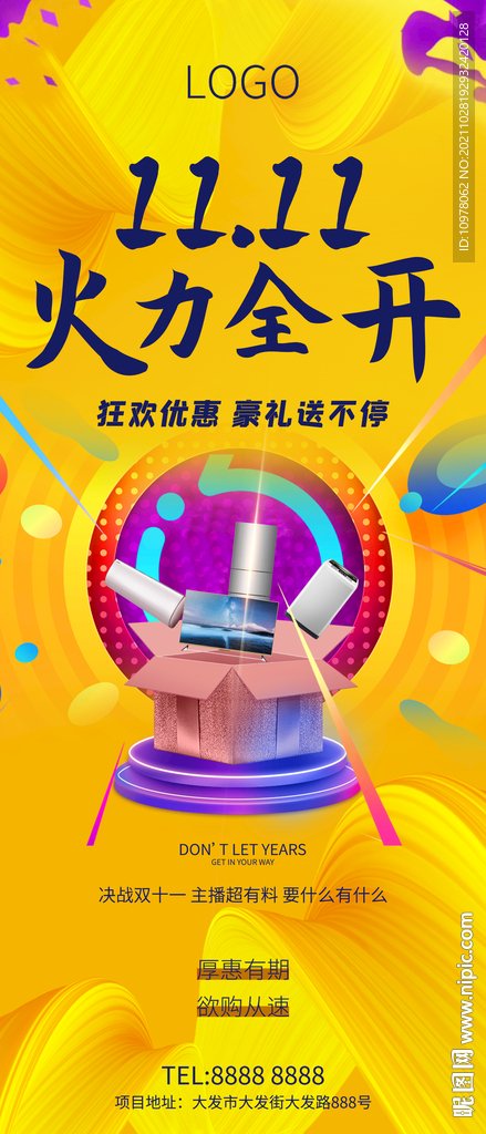 双11双十一