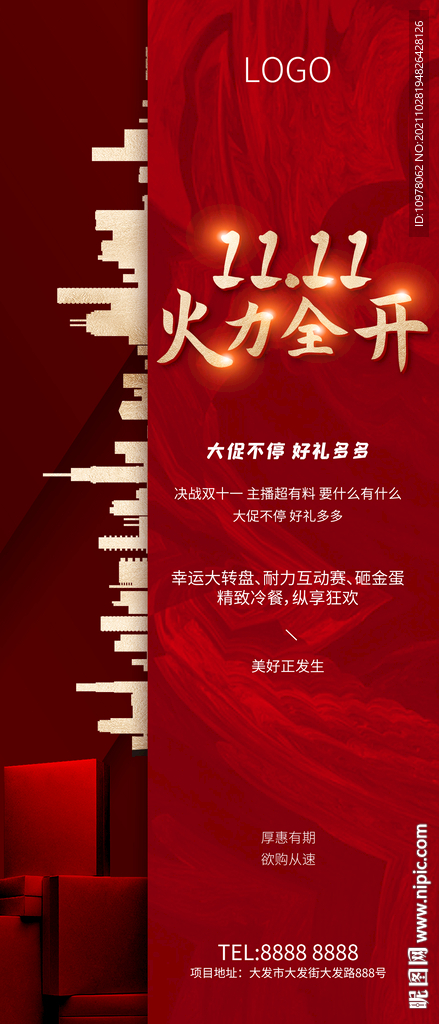 双11双十一