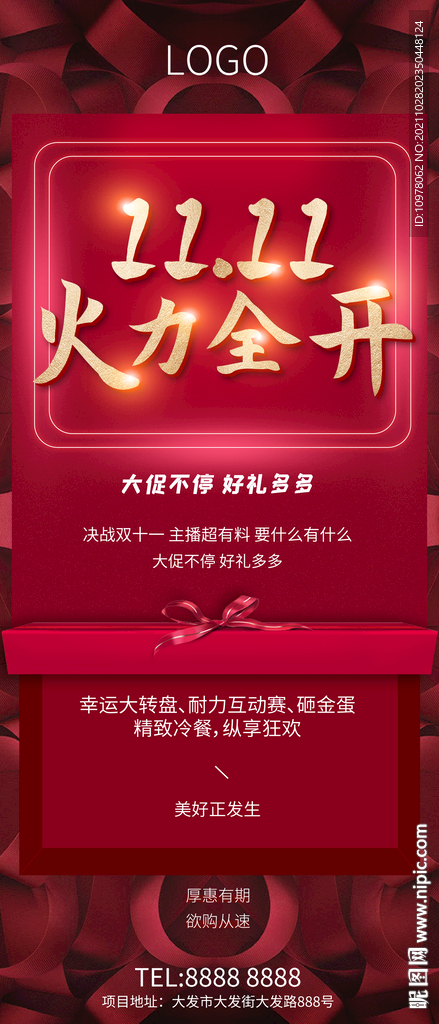 双11双十一