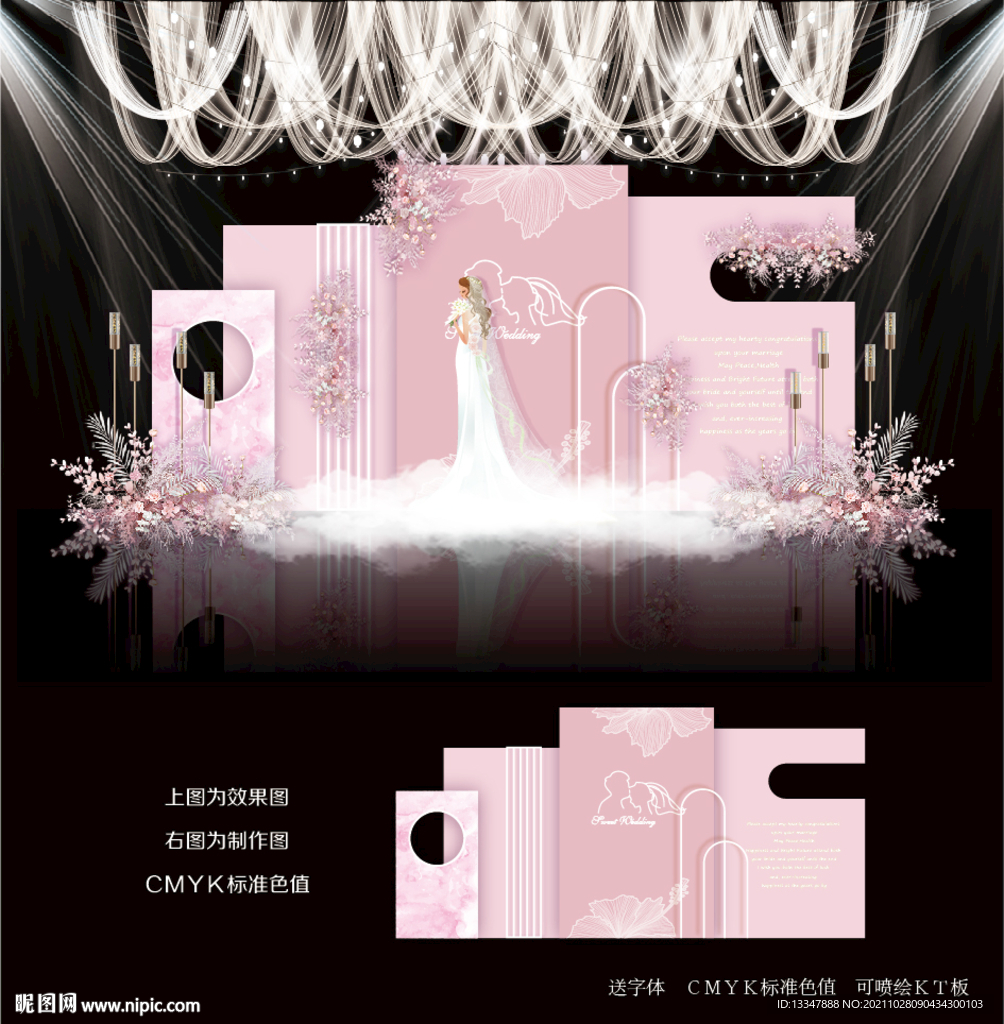 粉色婚礼