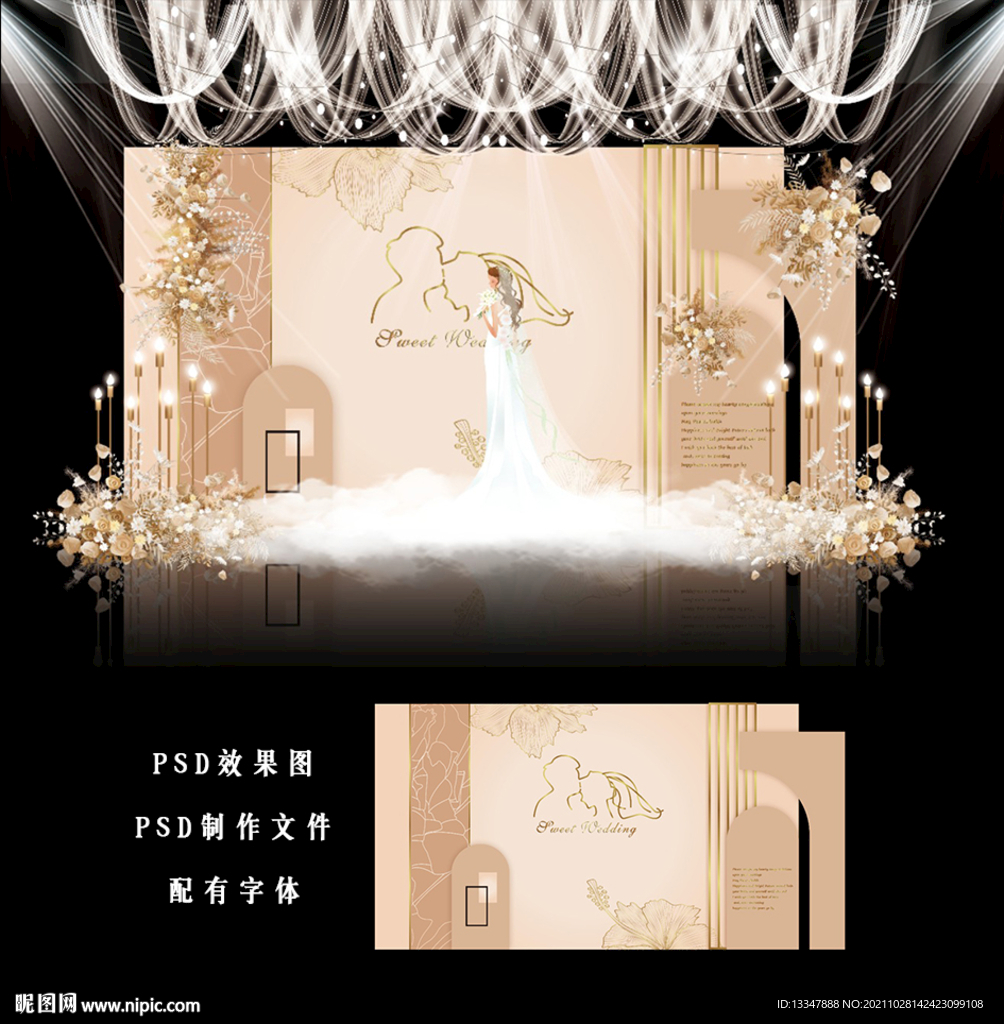 香槟色婚礼