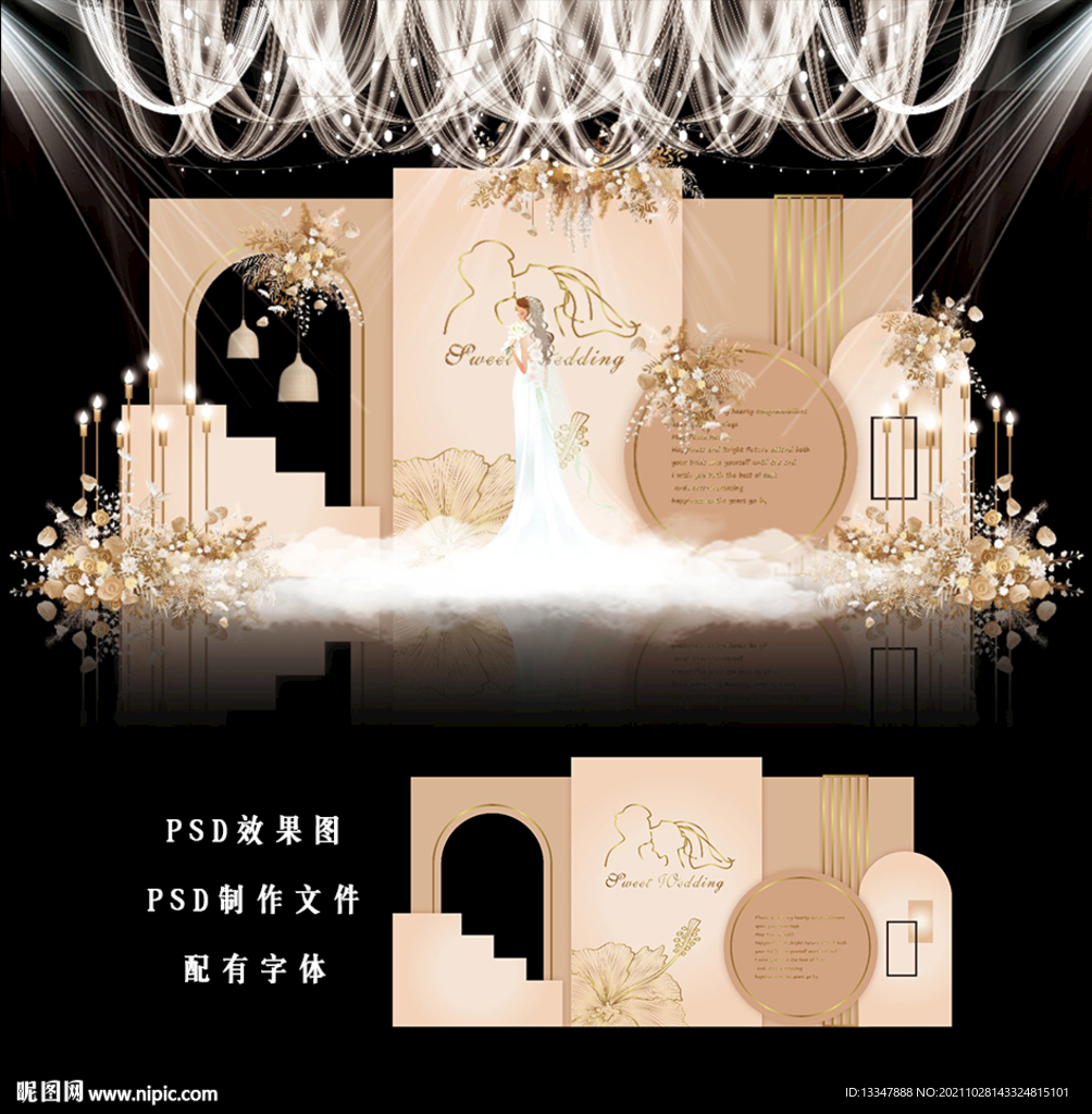 香槟色婚礼背景