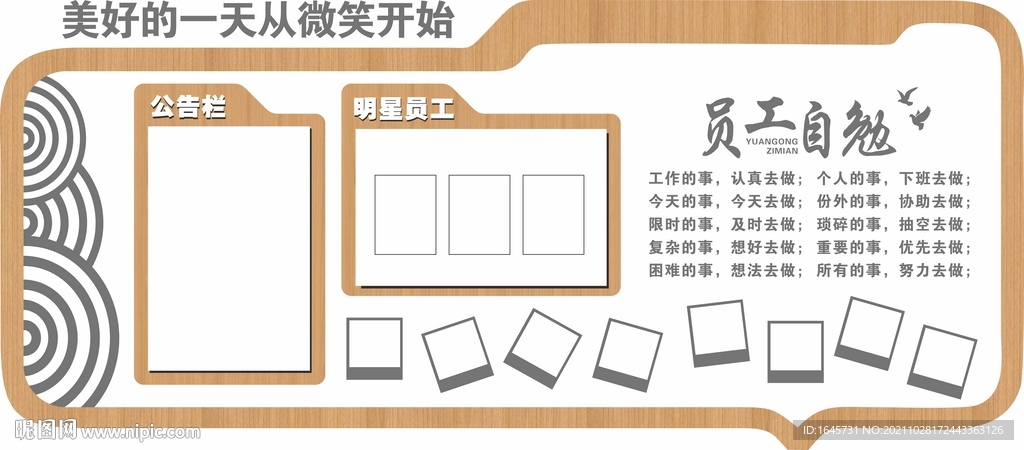 形象墙