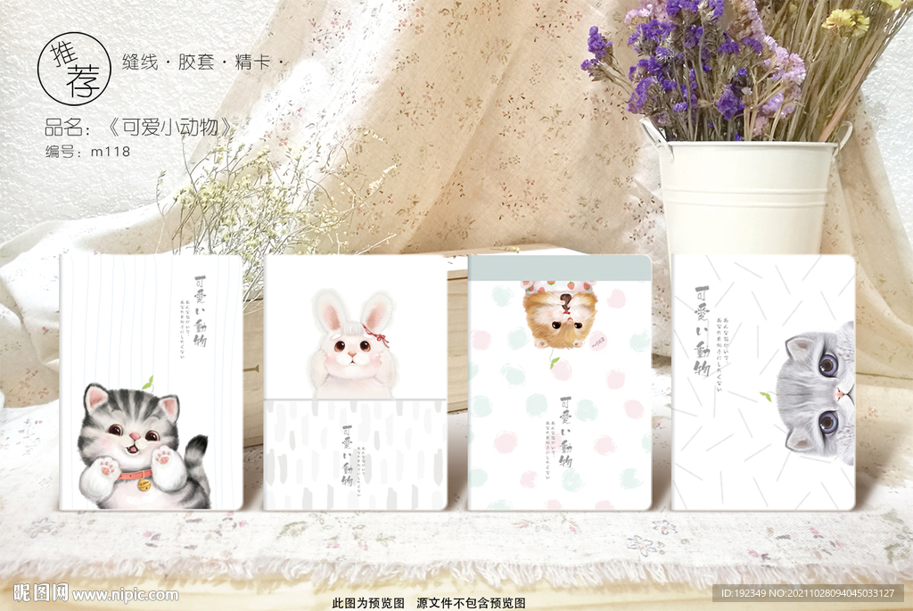 可爱小动物