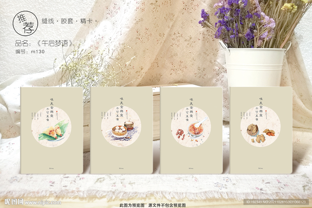 午后时光