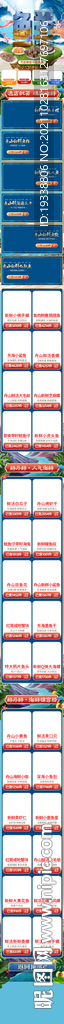 517吃货节淘宝无线首页模板