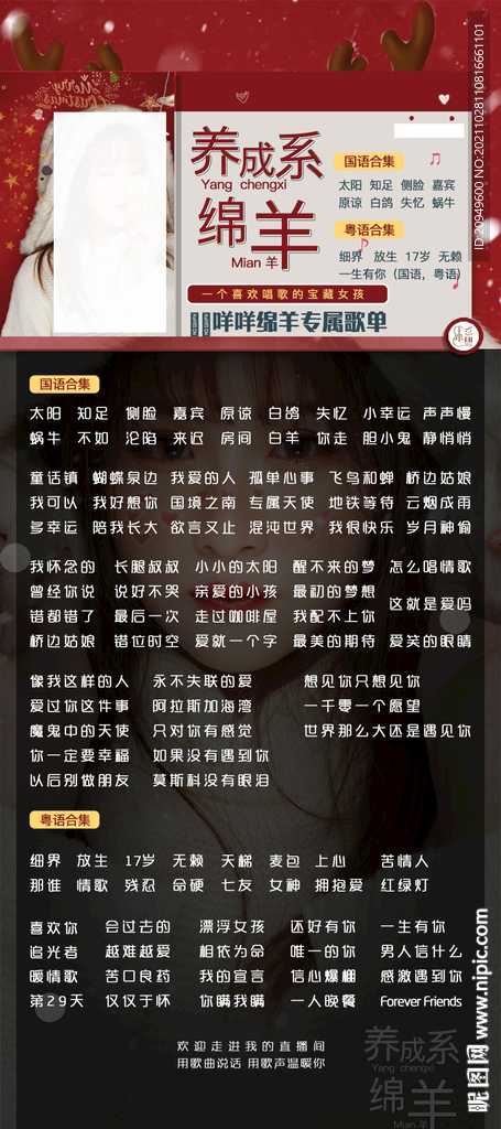 竖版歌单设计