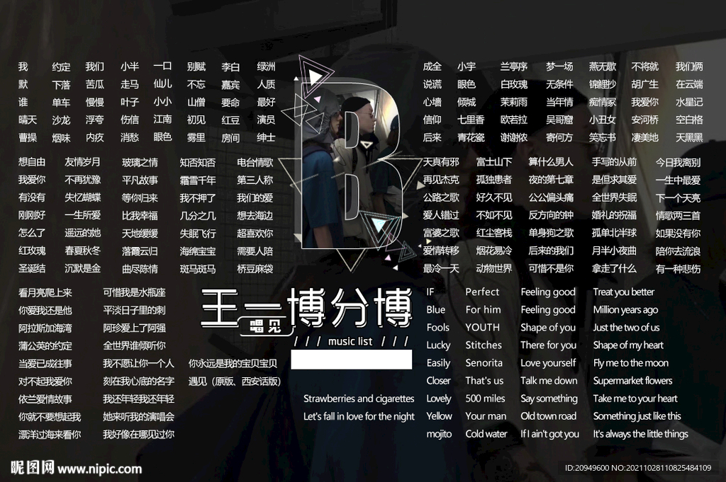横版歌单设计