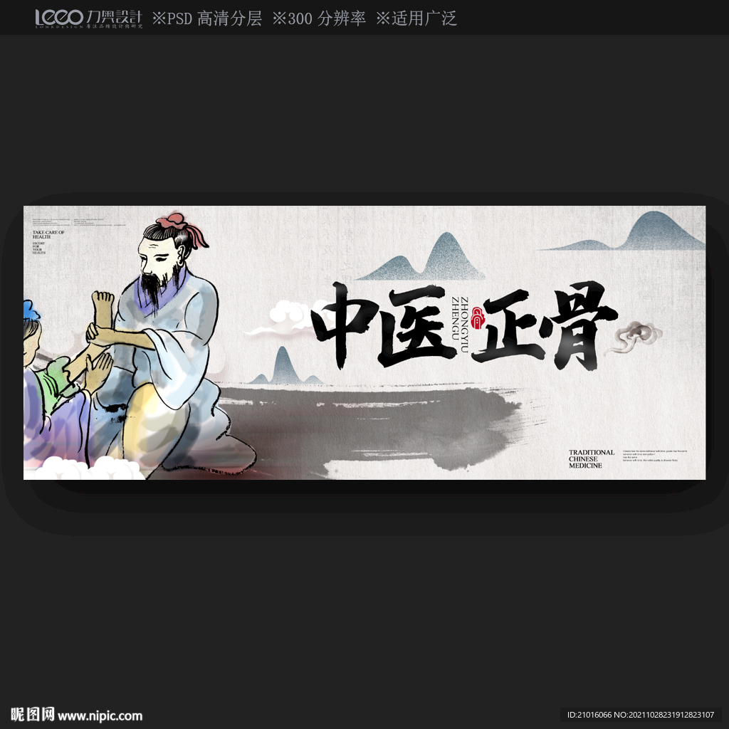 骨科