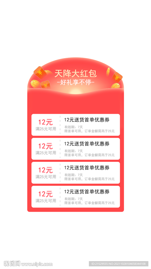 弹屏