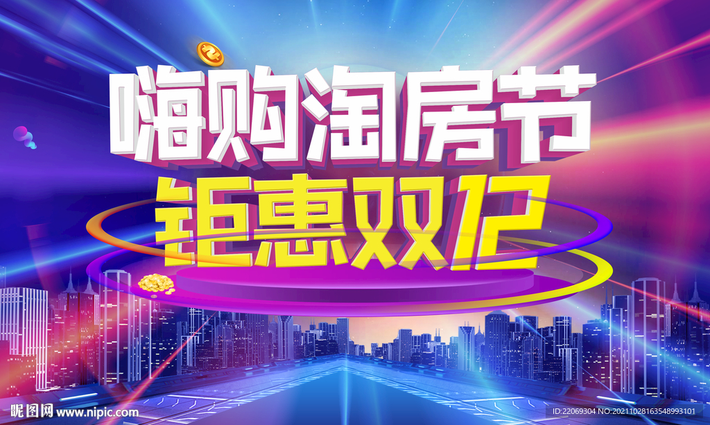 双十二