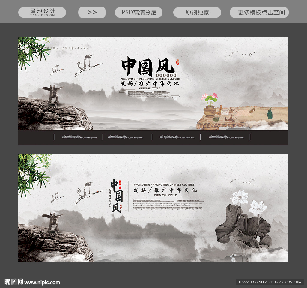 中国风