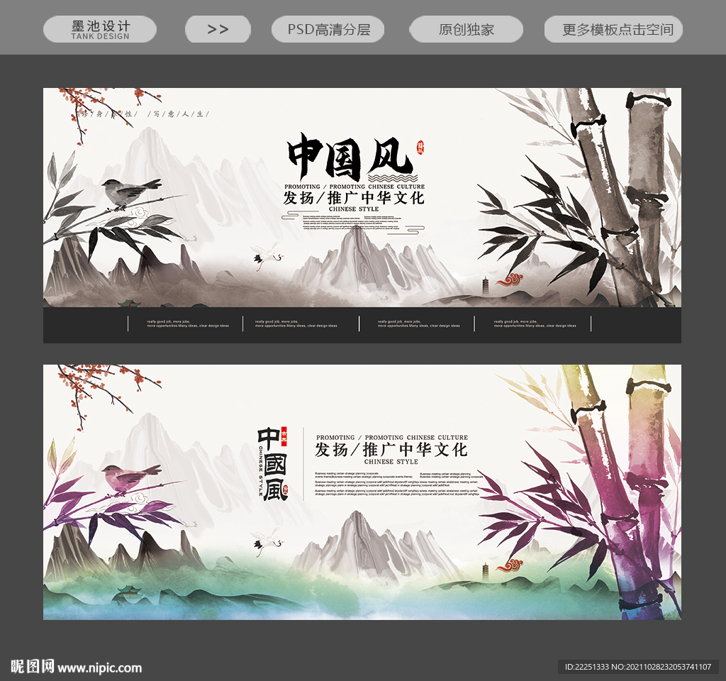 国潮中国风