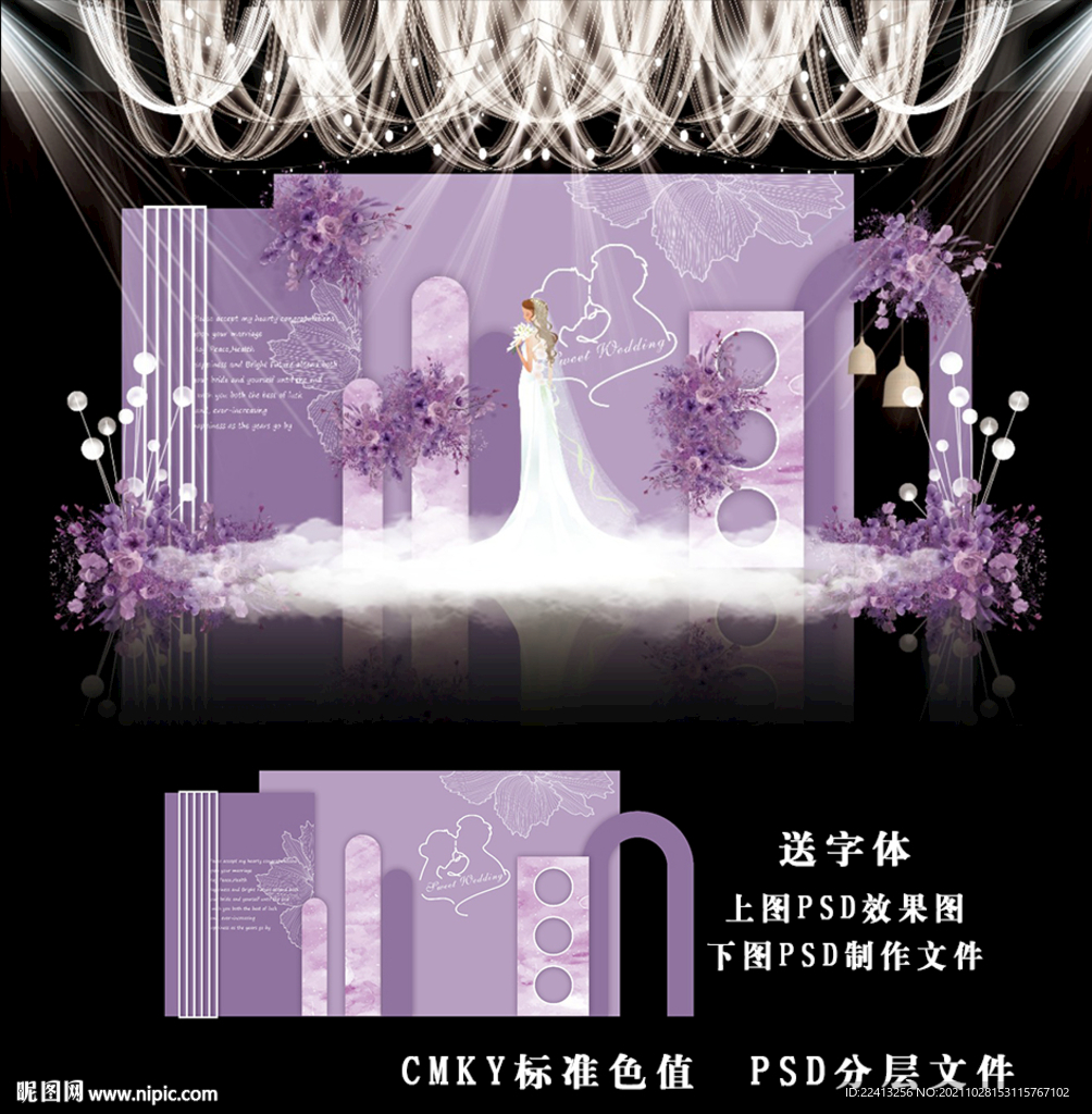 紫色婚礼背景