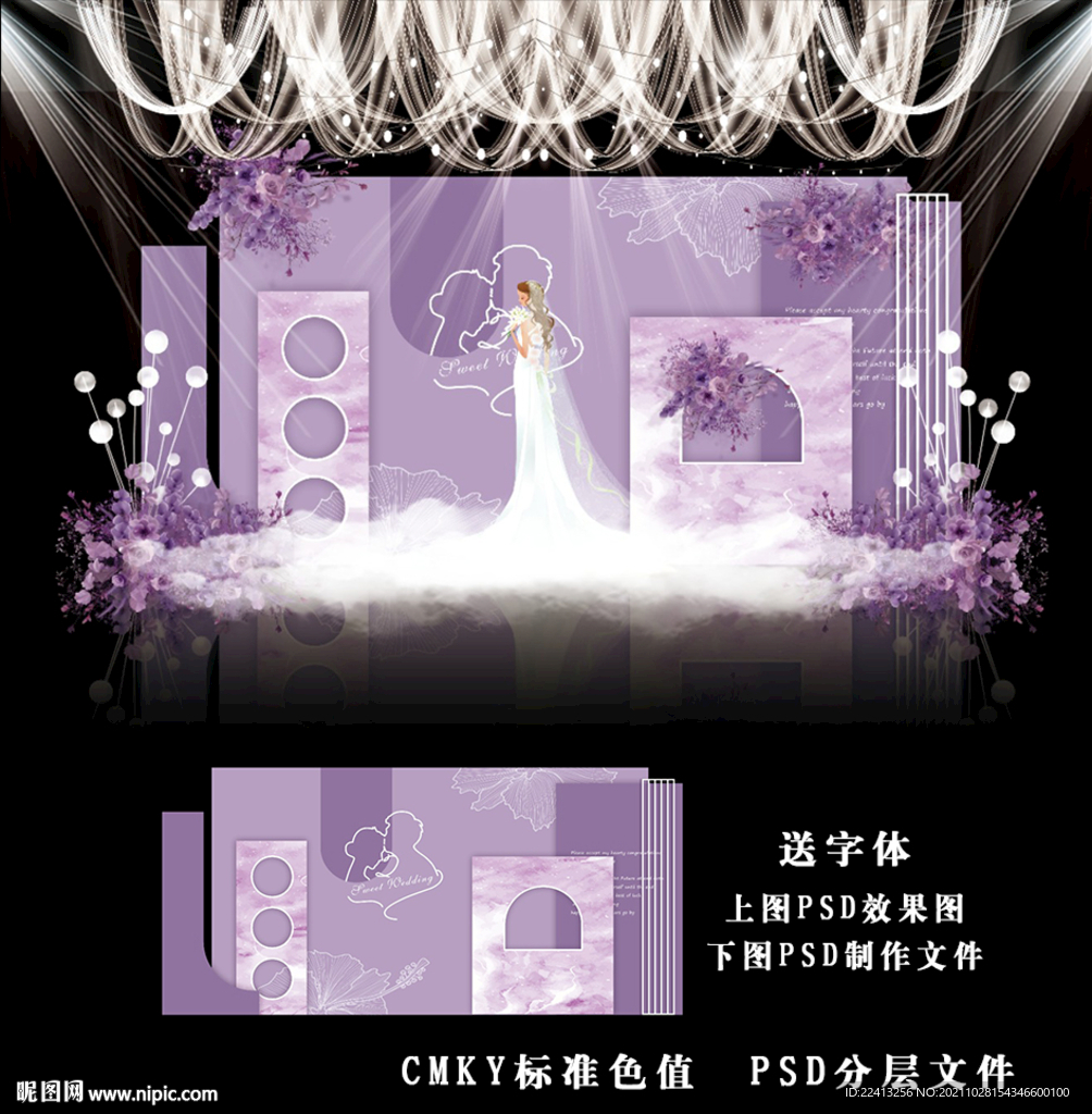 紫色系婚礼