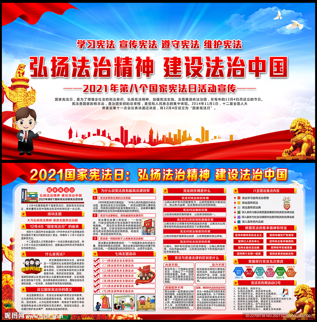 弘扬法治精神