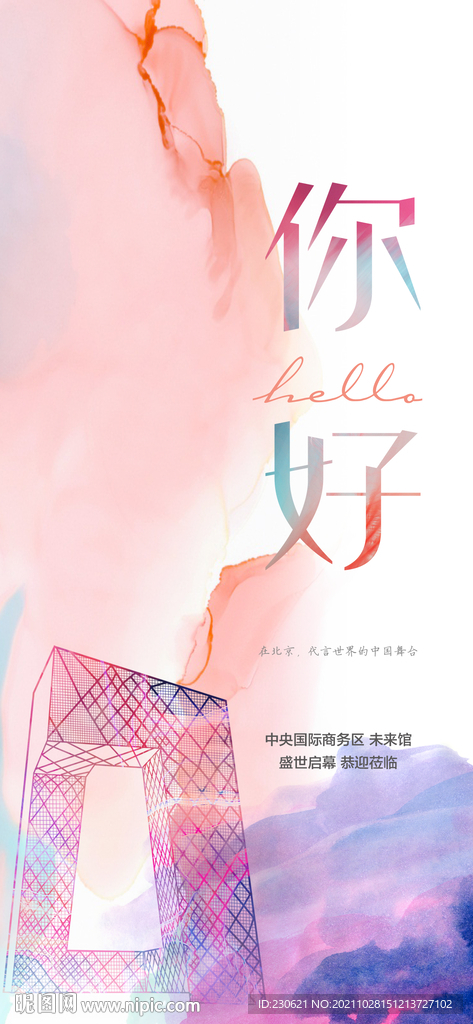 高级地产海报分层