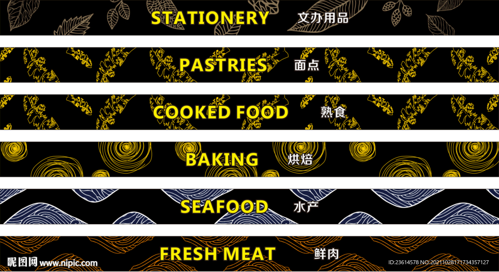 超市沿墙