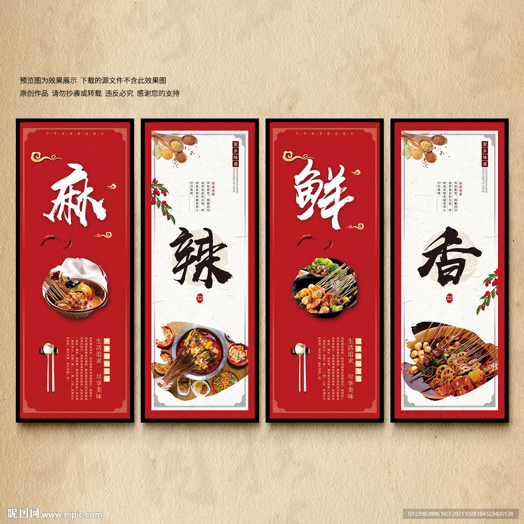 串串香