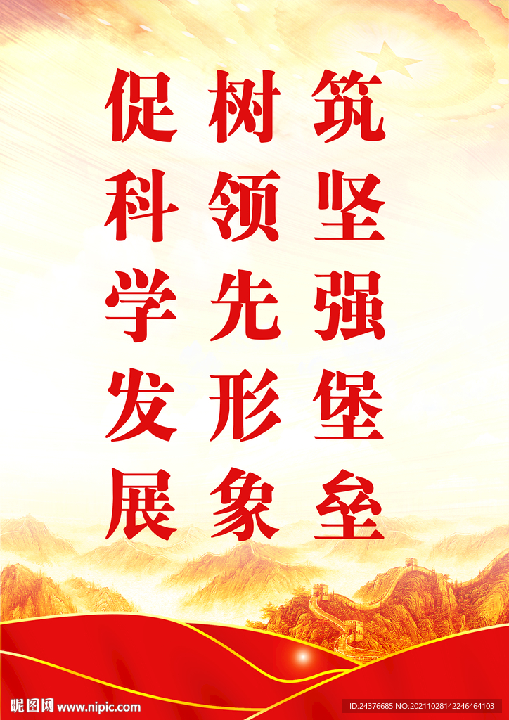 党建 
