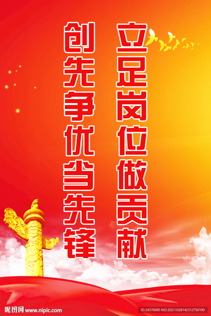 党建