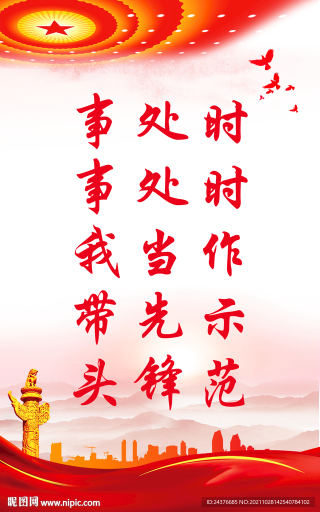 党建 