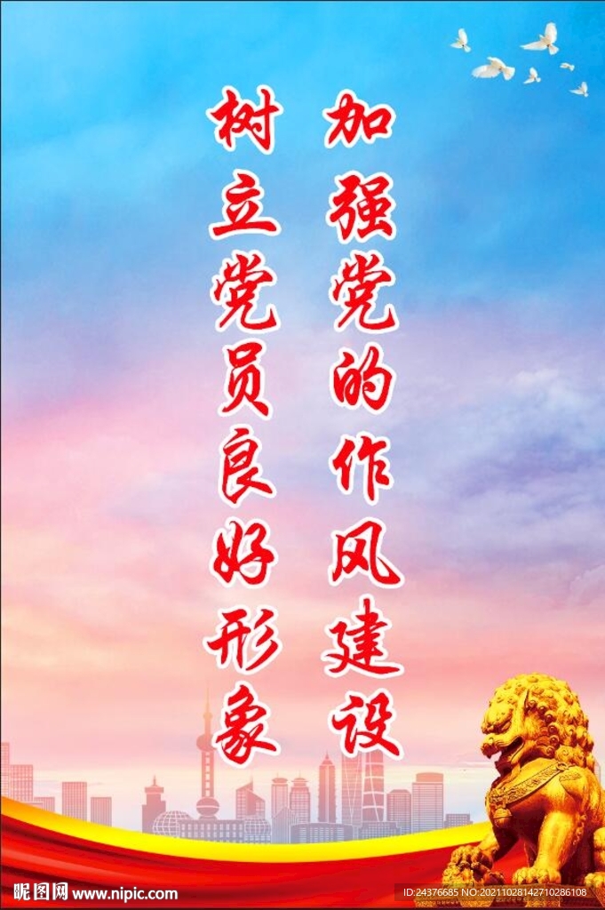 党建 
