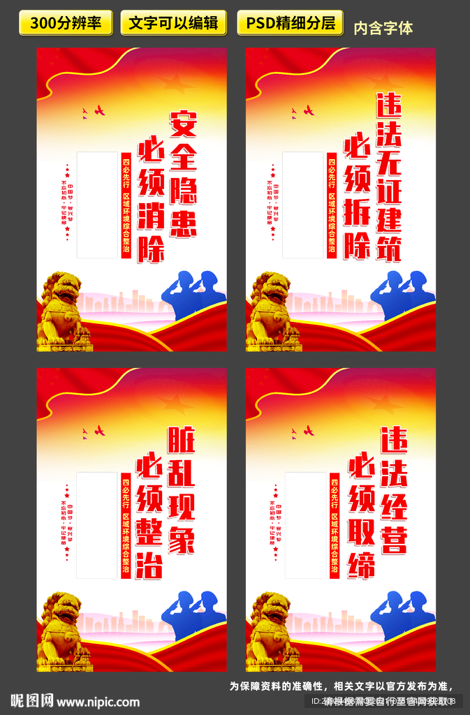 四必先行