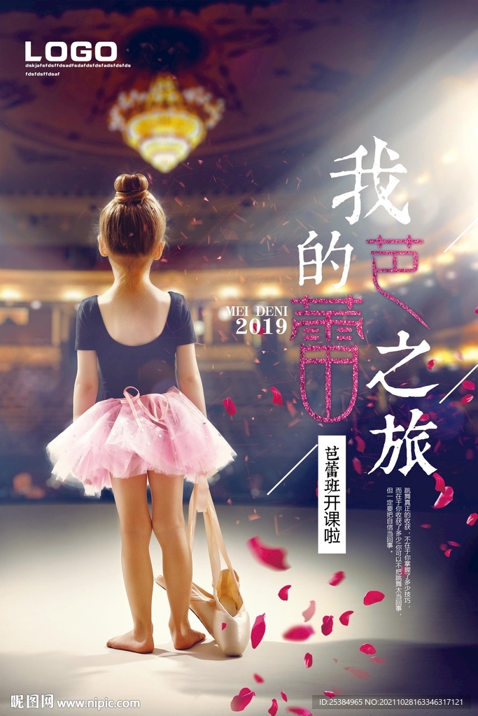 少儿芭蕾舞