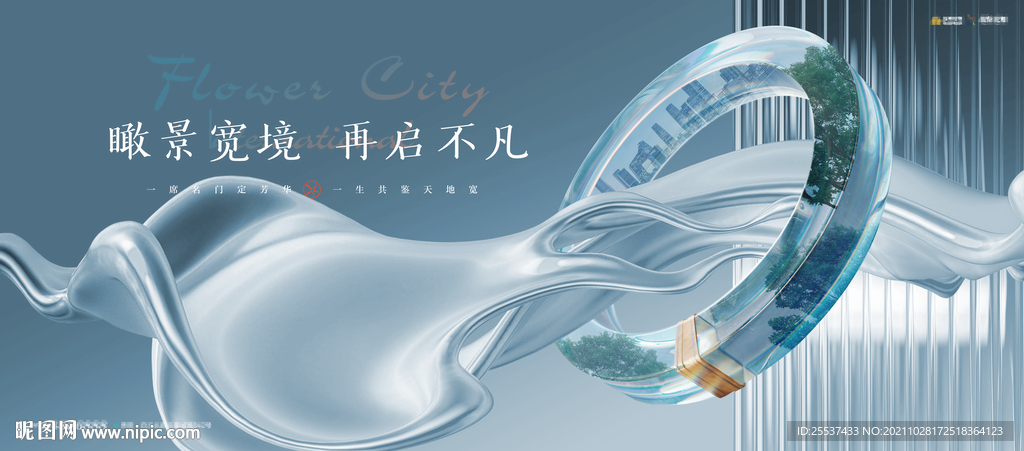 豪宅 公园地产广告