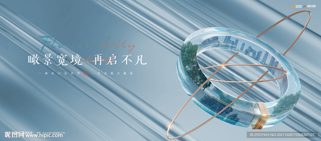 豪宅 公园地产广告