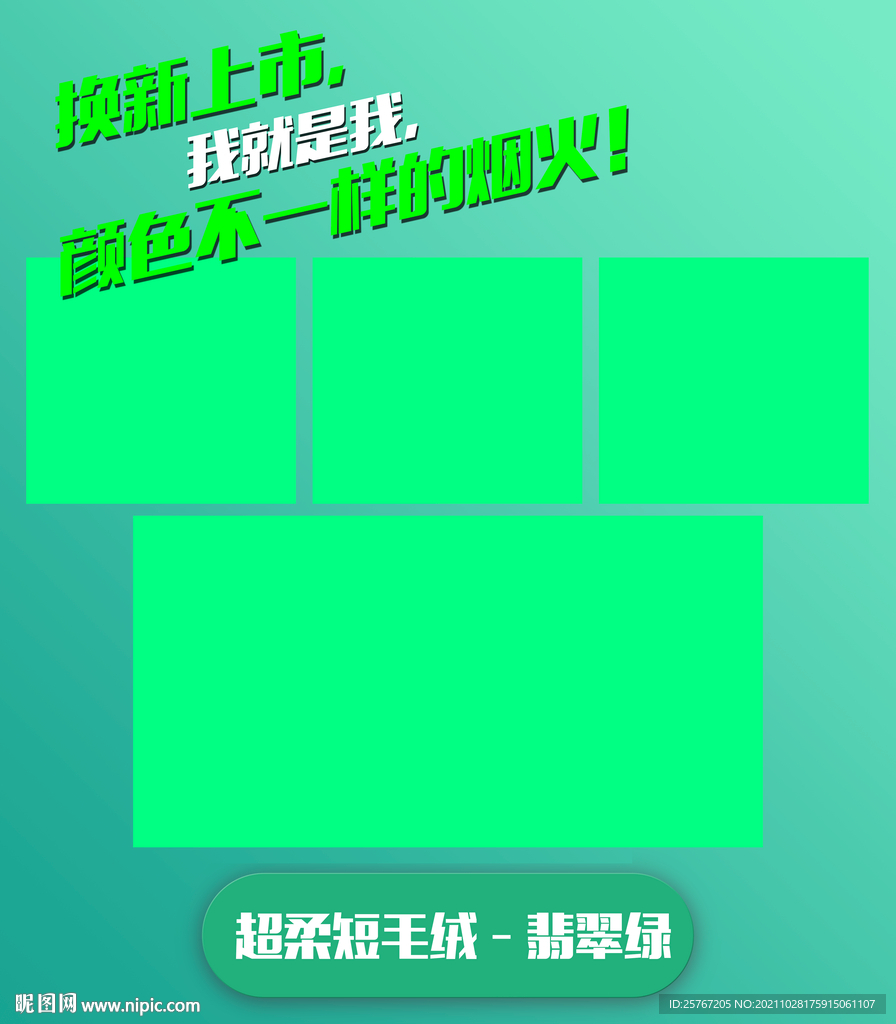 简约产品背景炫彩促销特价海报