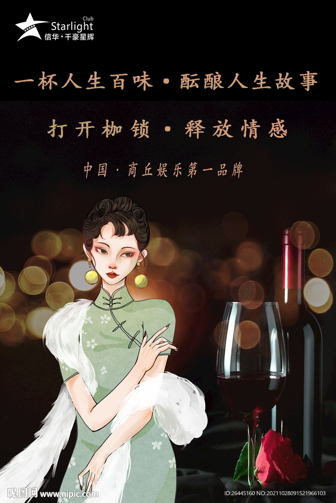 古风插画素材 