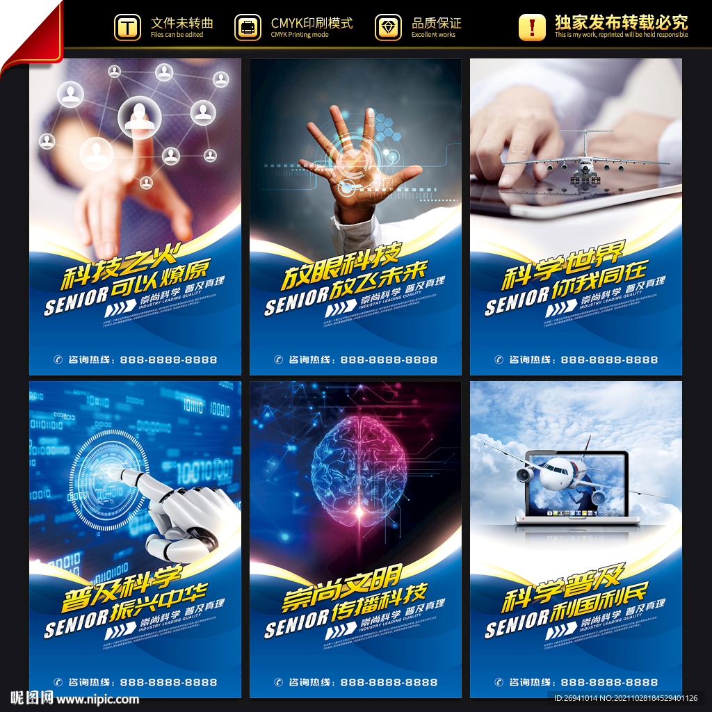 科学教室
