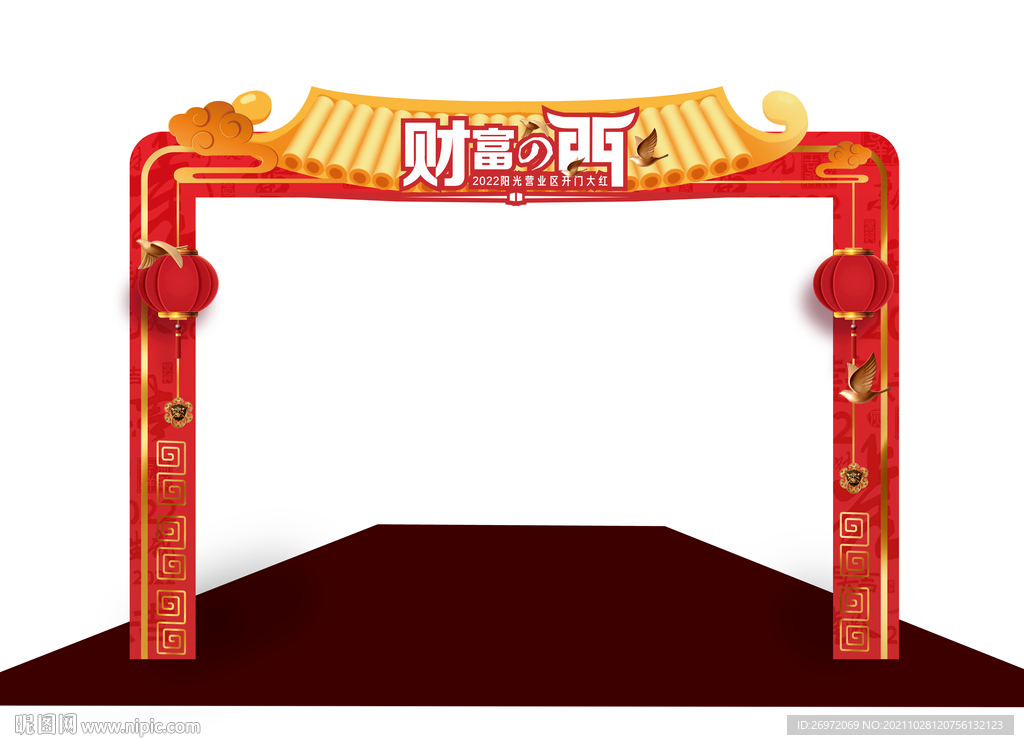 开门红大门