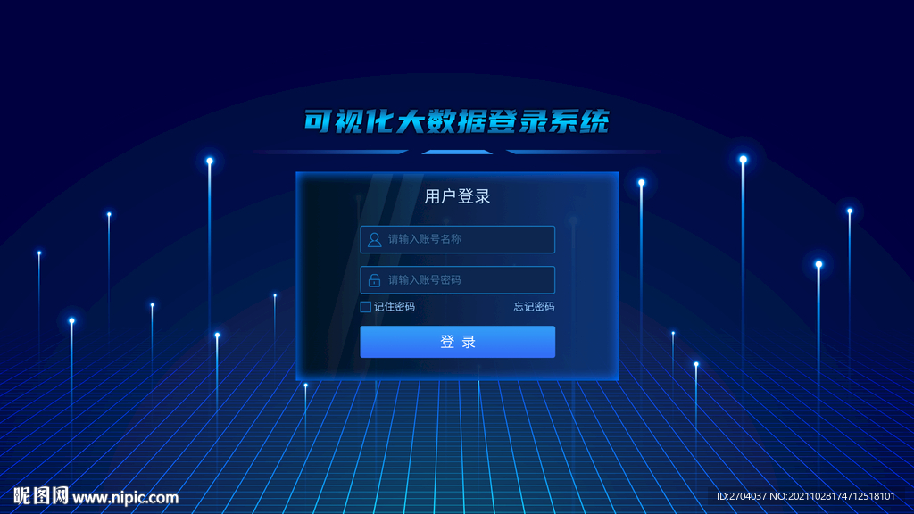 登录页