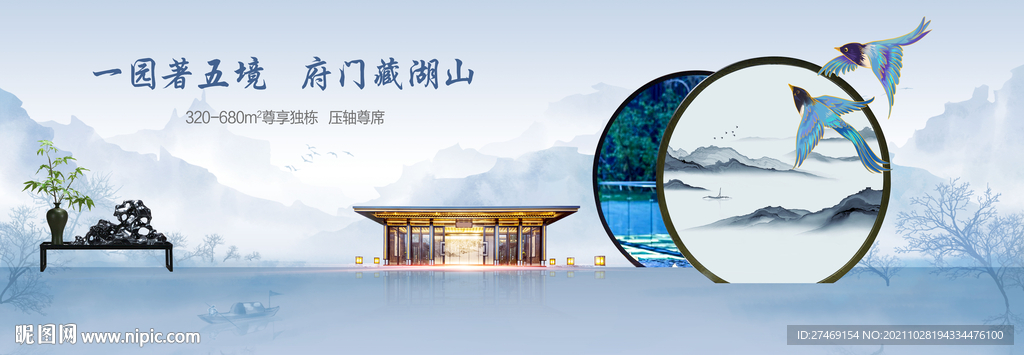 淡雅蓝色新中式别墅地产广告