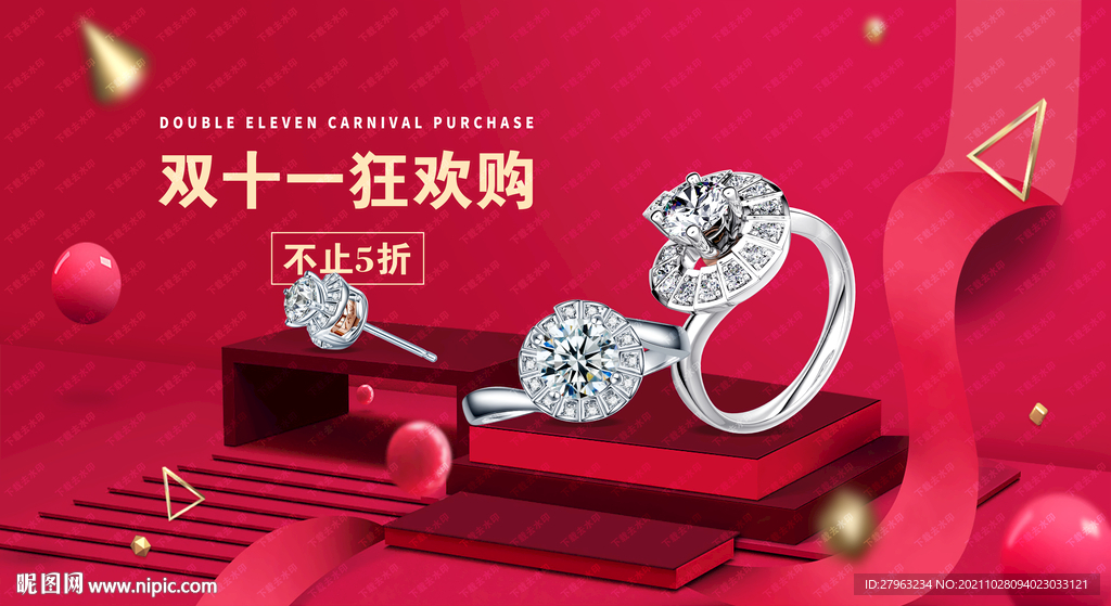 双11双十一珠宝钻石海报吊旗
