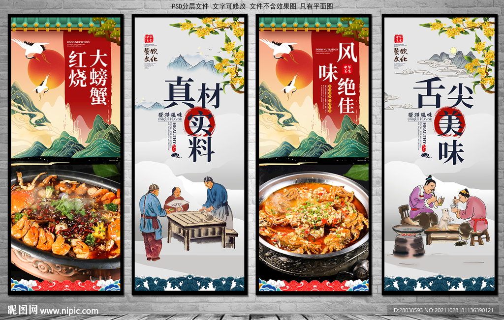 红烧大螃蟹