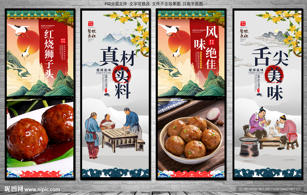 红烧狮子头