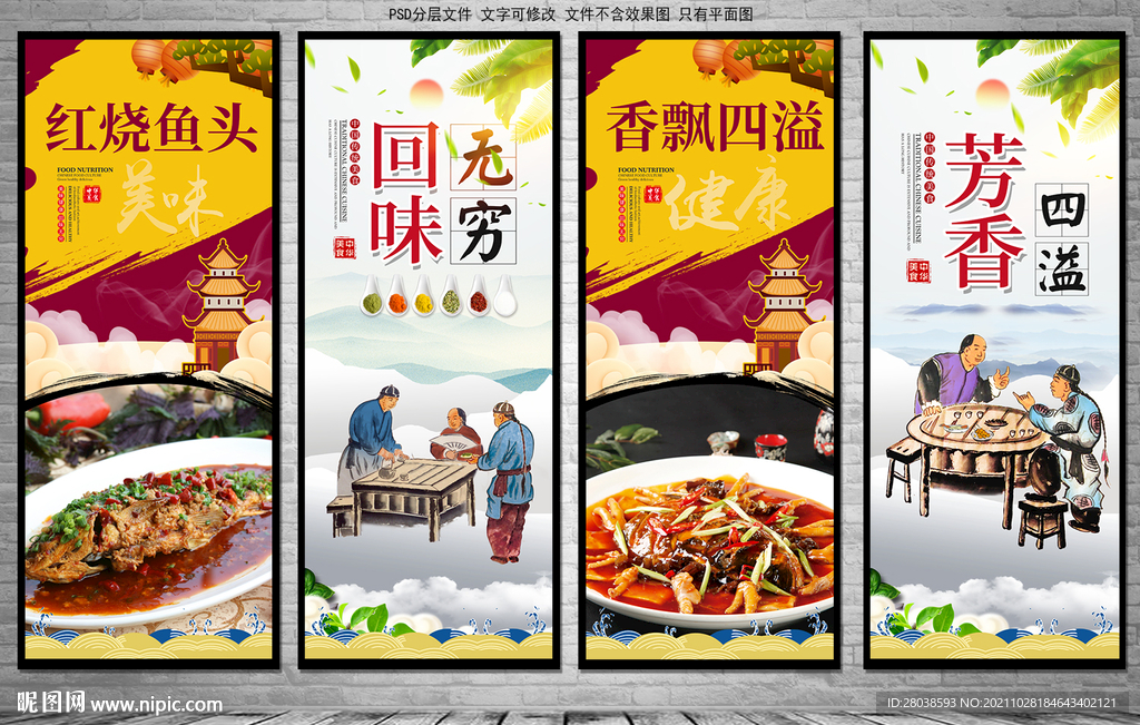 红烧鱼头