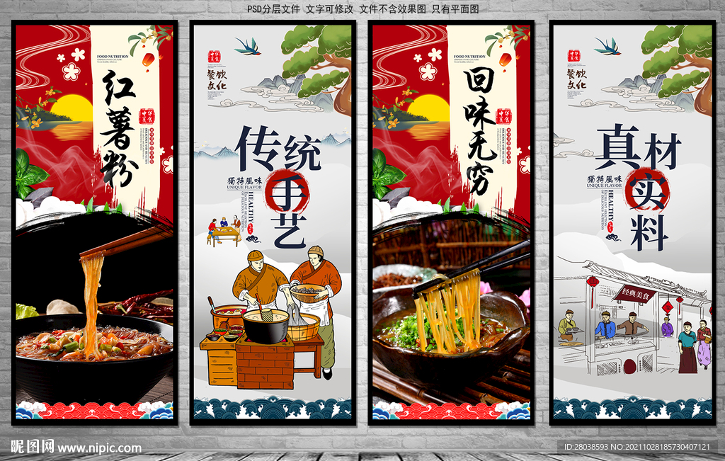红薯粉