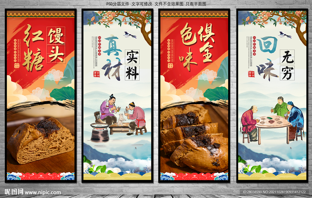 红糖馒头